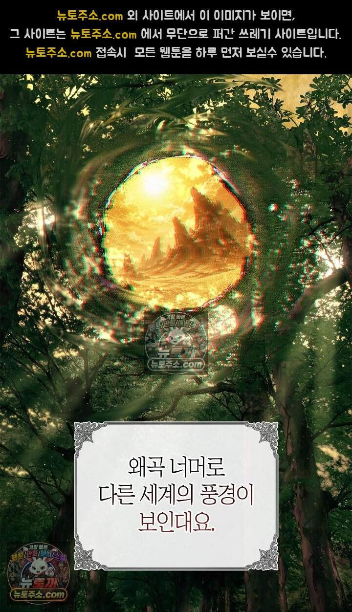 남편은 분명 성기사였는데 29화 17