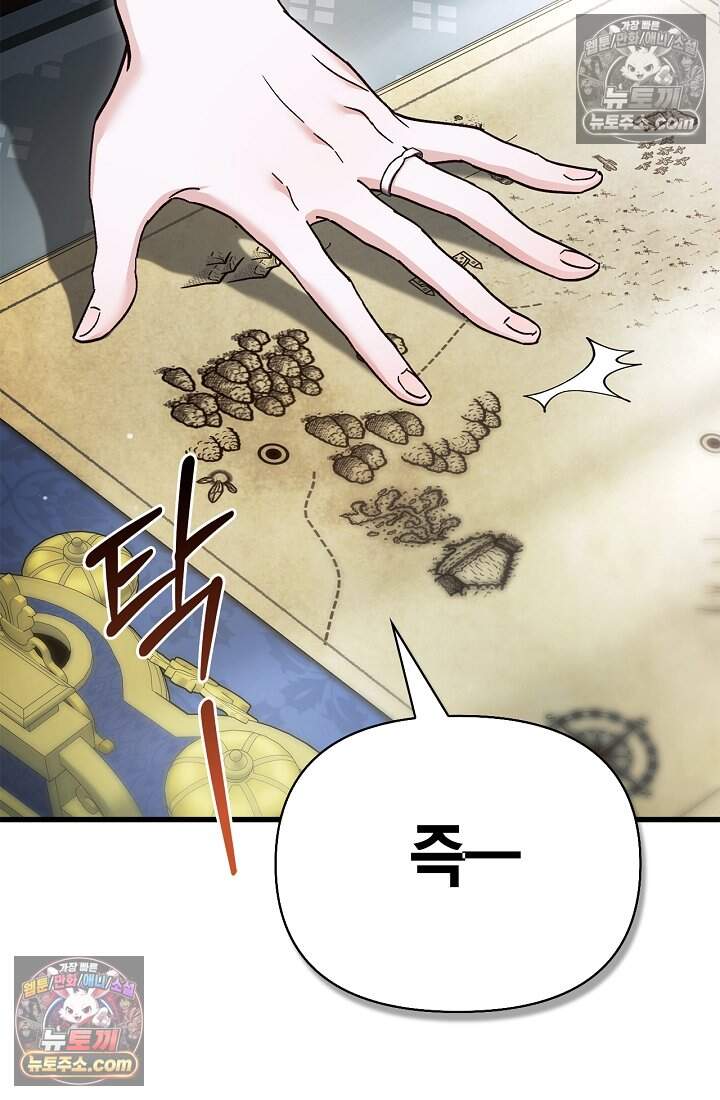 남편은 분명 성기사였는데 29화 25