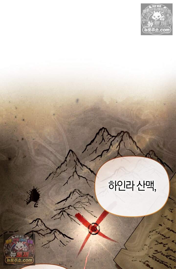 남편은 분명 성기사였는데 29화 26