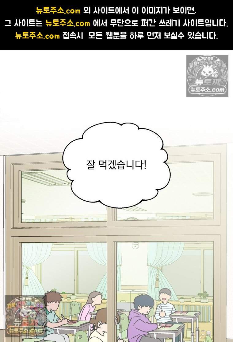 오늘 메뉴 추천 좀! 7화 1