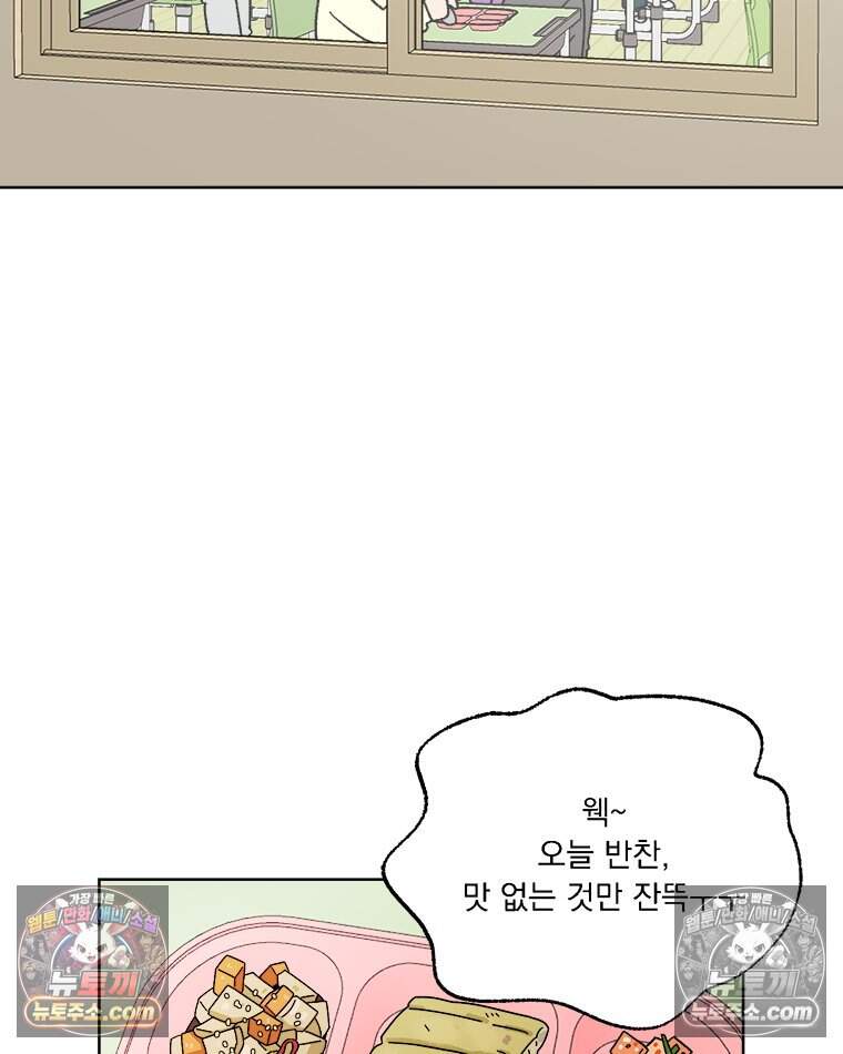 오늘 메뉴 추천 좀! 7화 2