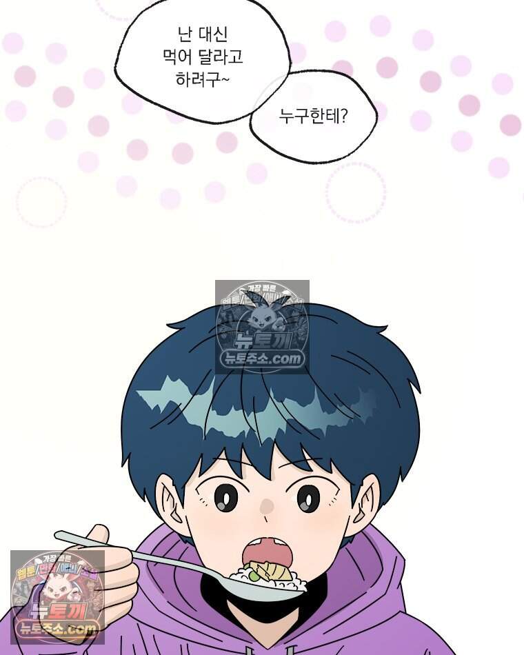 오늘 메뉴 추천 좀! 7화 4