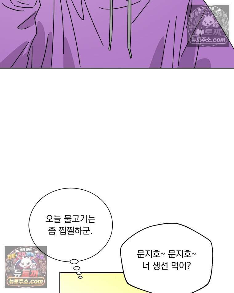 오늘 메뉴 추천 좀! 7화 5
