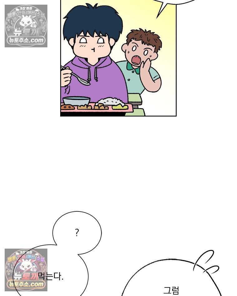 오늘 메뉴 추천 좀! 7화 6