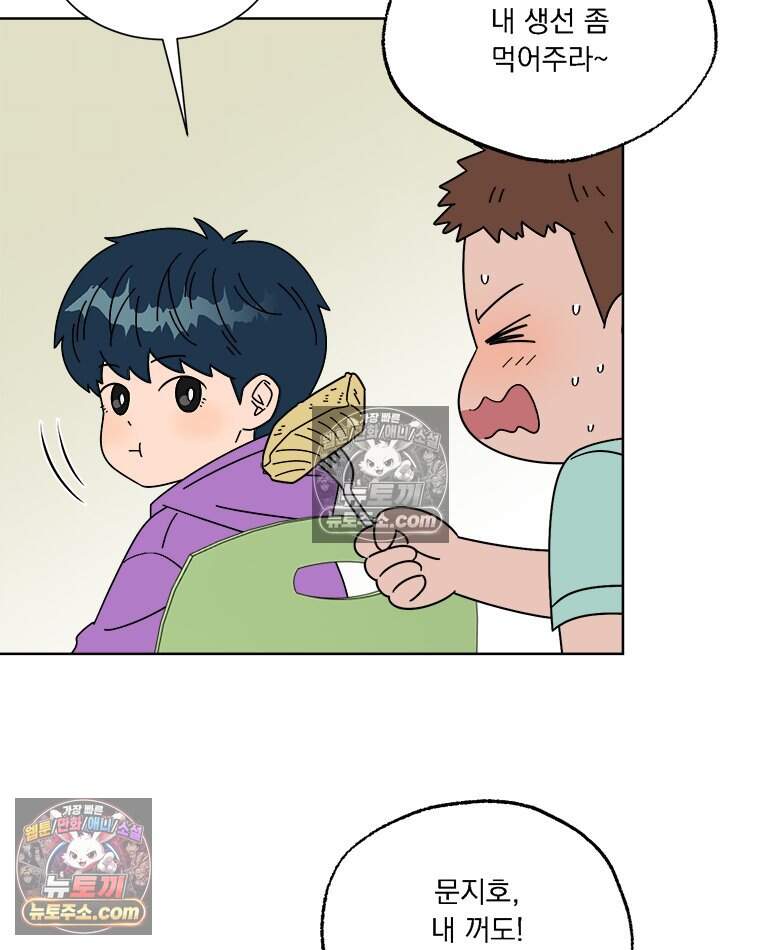 오늘 메뉴 추천 좀! 7화 7