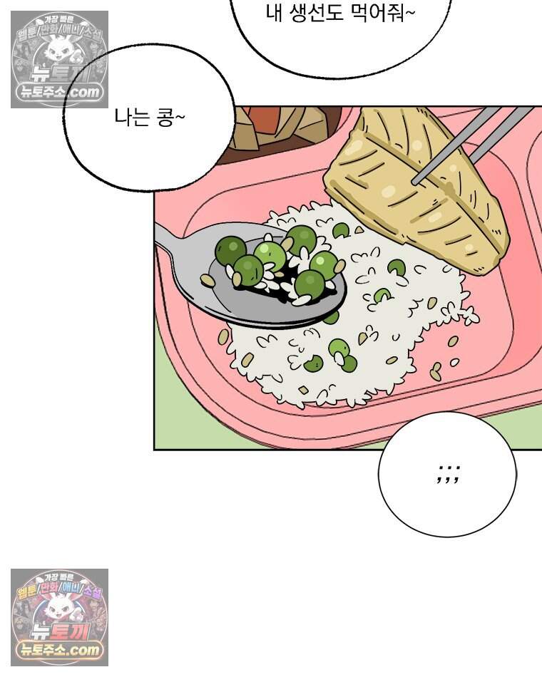 오늘 메뉴 추천 좀! 7화 8