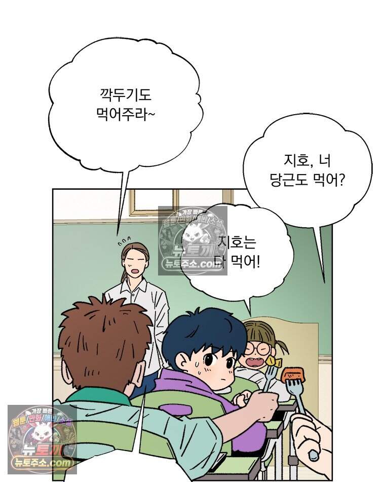오늘 메뉴 추천 좀! 7화 9