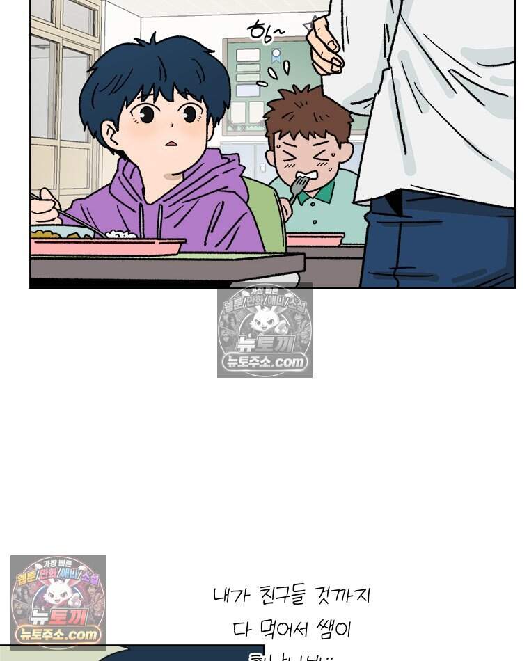 오늘 메뉴 추천 좀! 7화 11