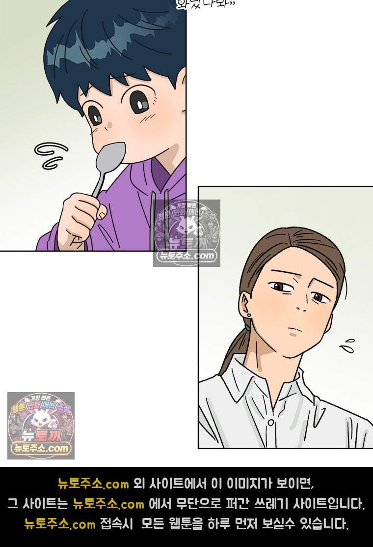 오늘 메뉴 추천 좀! 7화 12