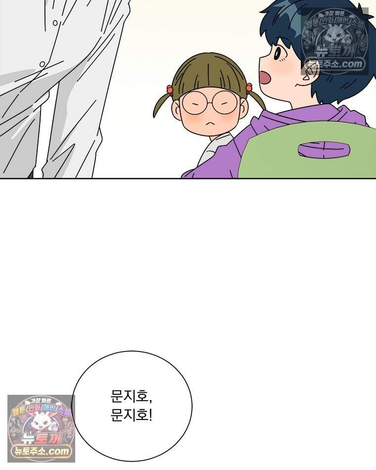 오늘 메뉴 추천 좀! 7화 14