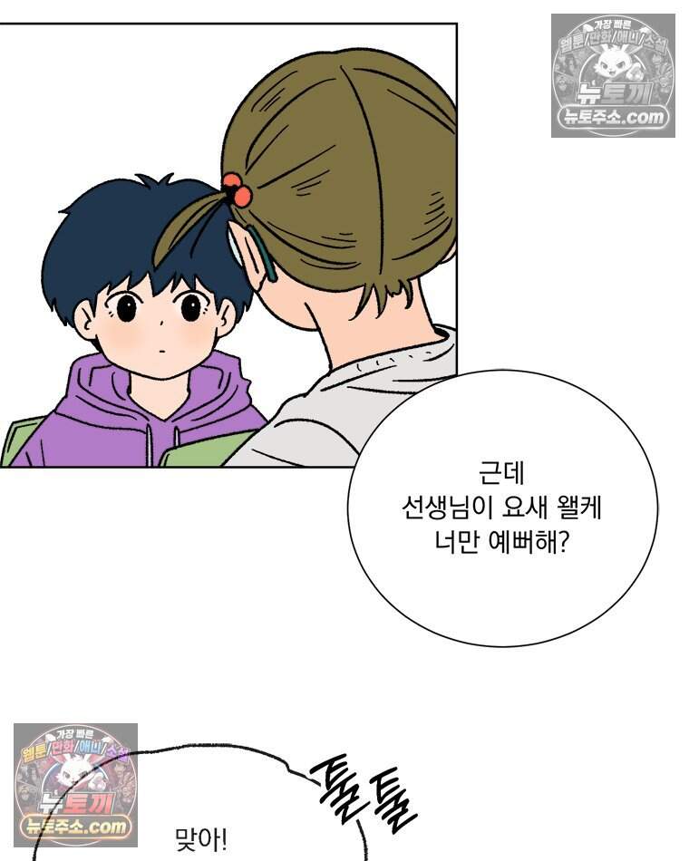 오늘 메뉴 추천 좀! 7화 15