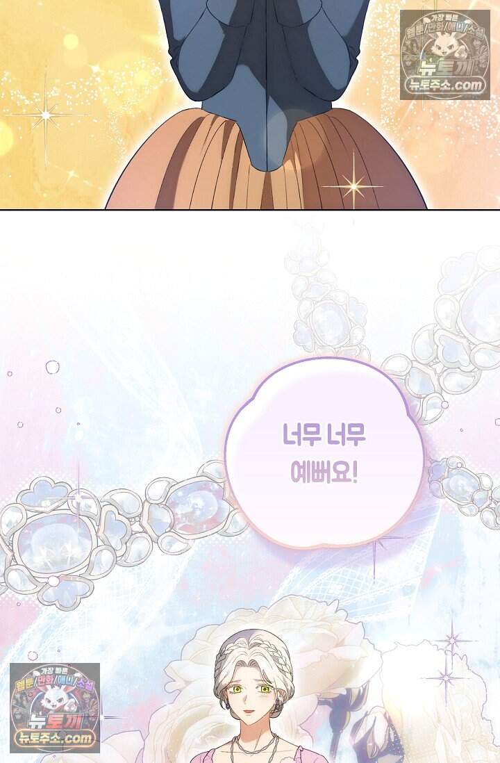 저주받은 대공의 아내가 되었다 [19세 완전판] 33화 3