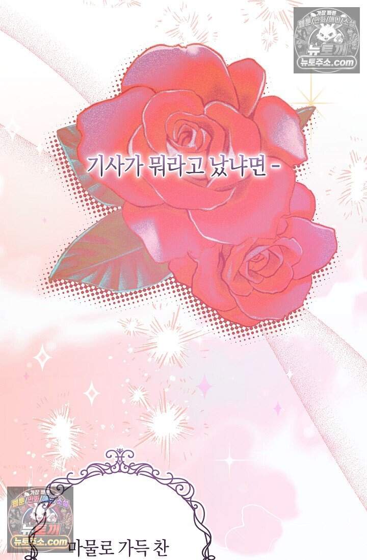 저주받은 대공의 아내가 되었다 [19세 완전판] 33화 11