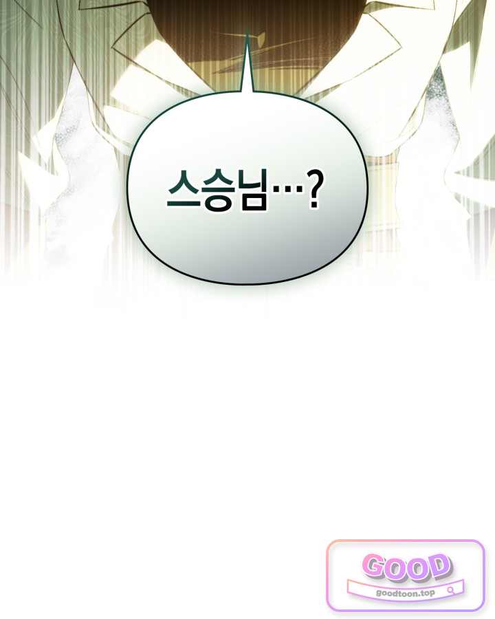 에리카 – 친구가 내게 집착할 때 16화 5