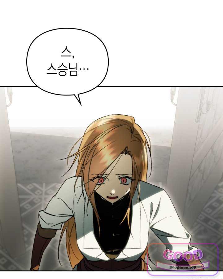 에리카 – 친구가 내게 집착할 때 16화 6