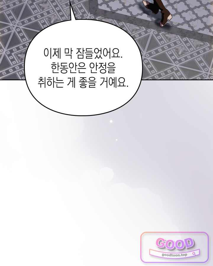 에리카 – 친구가 내게 집착할 때 16화 25