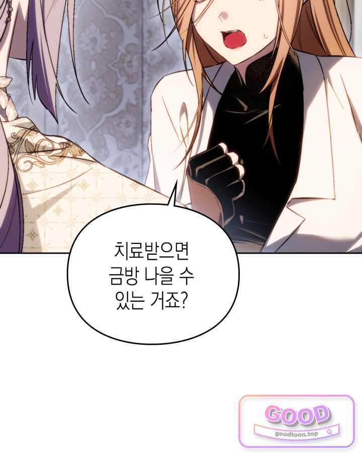 에리카 – 친구가 내게 집착할 때 16화 27