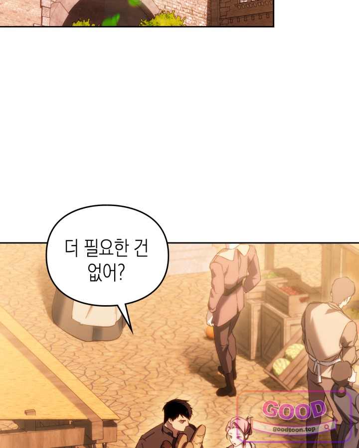 에리카 – 친구가 내게 집착할 때 19화 2