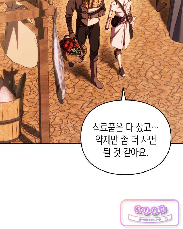 에리카 – 친구가 내게 집착할 때 19화 3