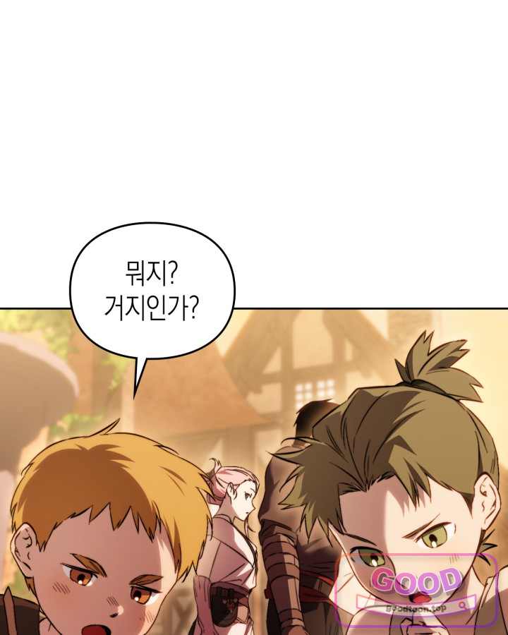 에리카 – 친구가 내게 집착할 때 19화 4