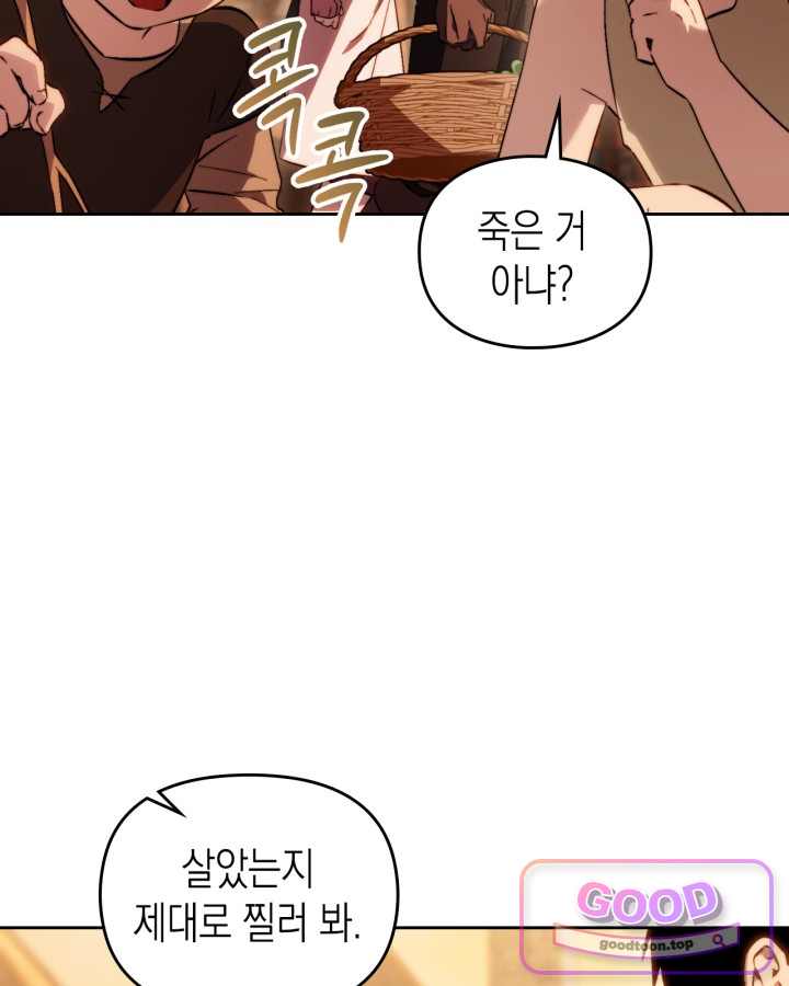 에리카 – 친구가 내게 집착할 때 19화 5