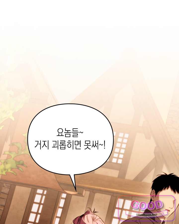 에리카 – 친구가 내게 집착할 때 19화 7