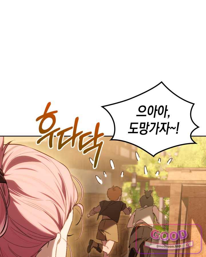 에리카 – 친구가 내게 집착할 때 19화 9