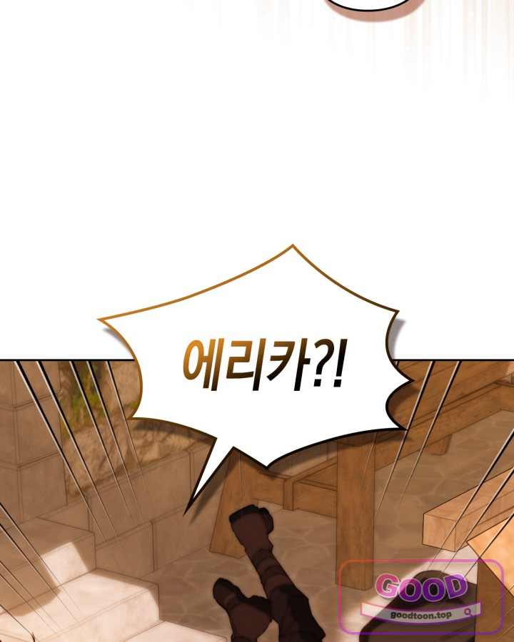 에리카 – 친구가 내게 집착할 때 19화 12