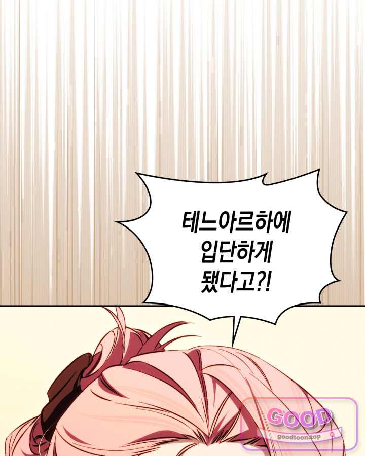 에리카 – 친구가 내게 집착할 때 19화 18