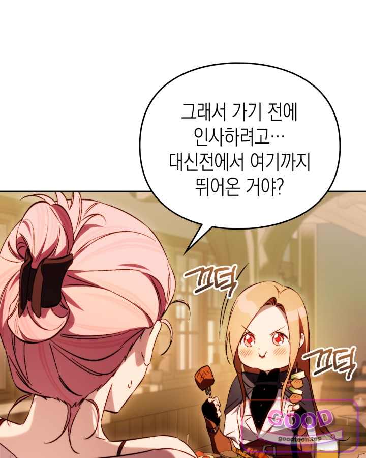 에리카 – 친구가 내게 집착할 때 19화 20