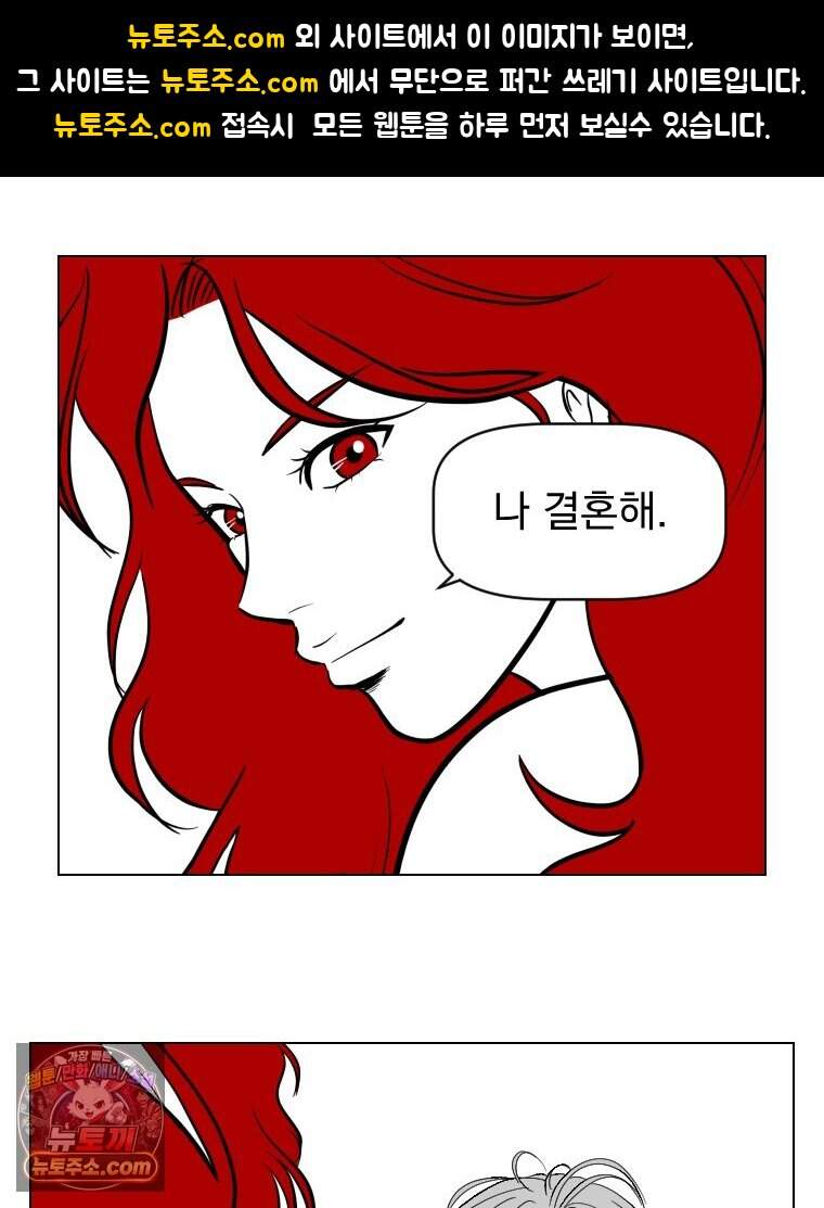 부르다가 내가 죽을 여자뮤지션 외전 40화 영원히 사랑해 1
