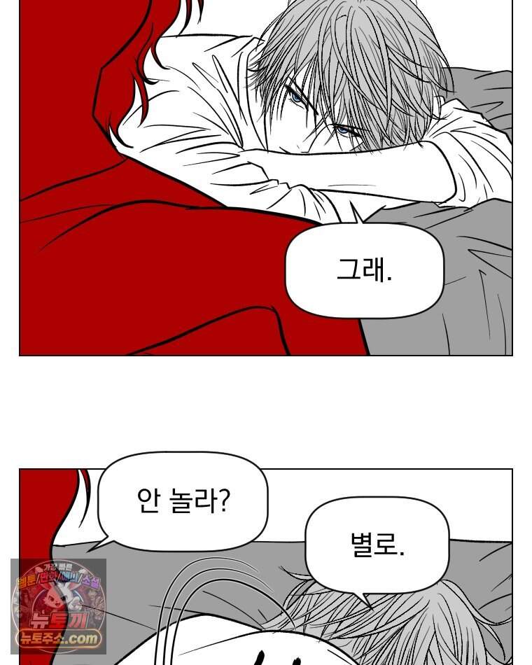 부르다가 내가 죽을 여자뮤지션 외전 40화 영원히 사랑해 2