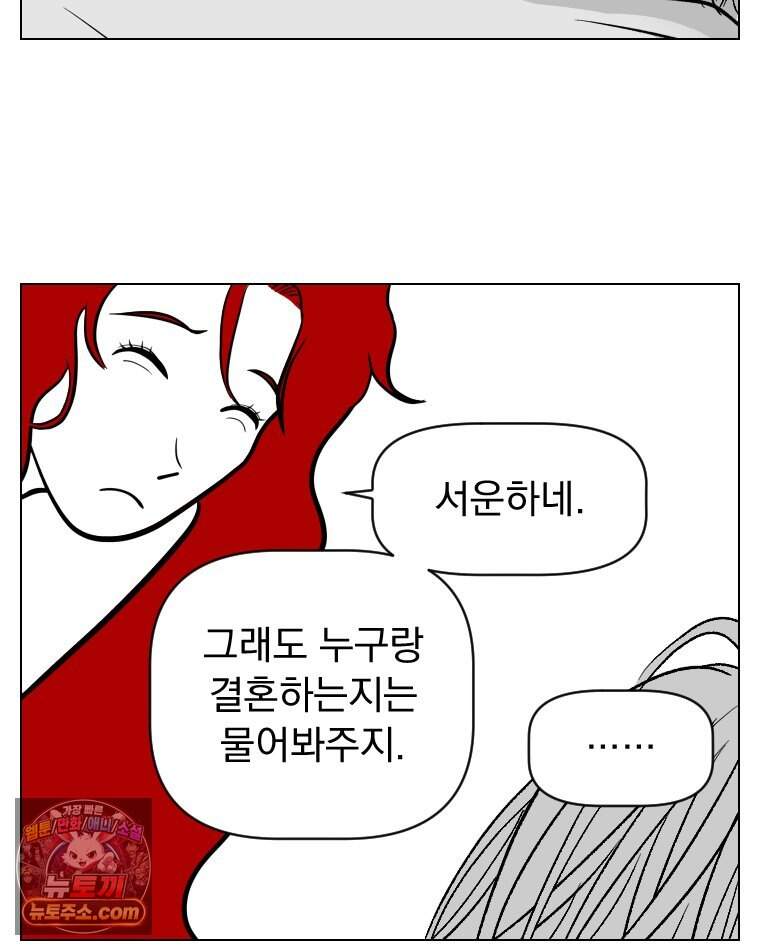 부르다가 내가 죽을 여자뮤지션 외전 40화 영원히 사랑해 5