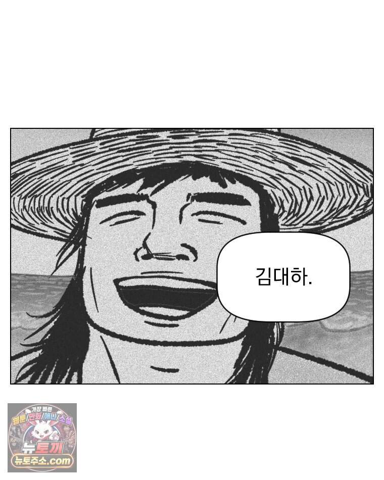 부르다가 내가 죽을 여자뮤지션 외전 40화 영원히 사랑해 6