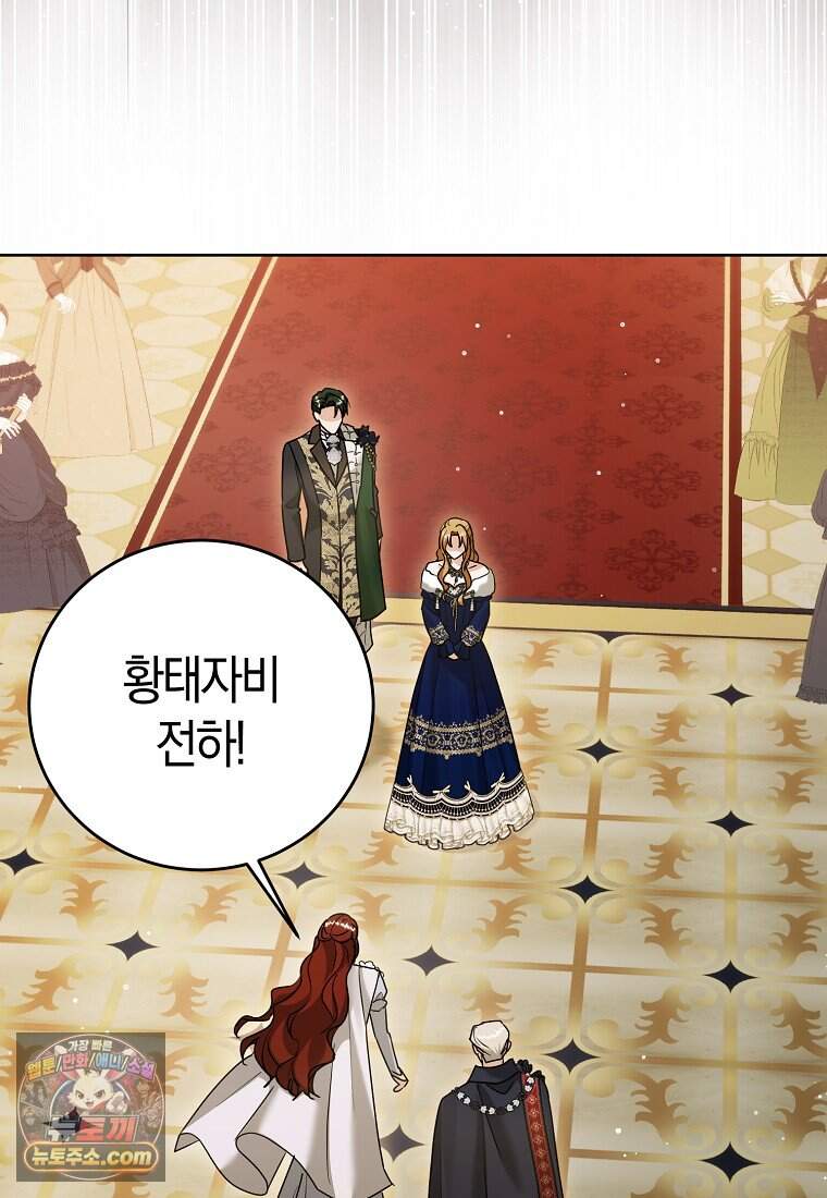 복수의 시작은 결혼부터 46화 25