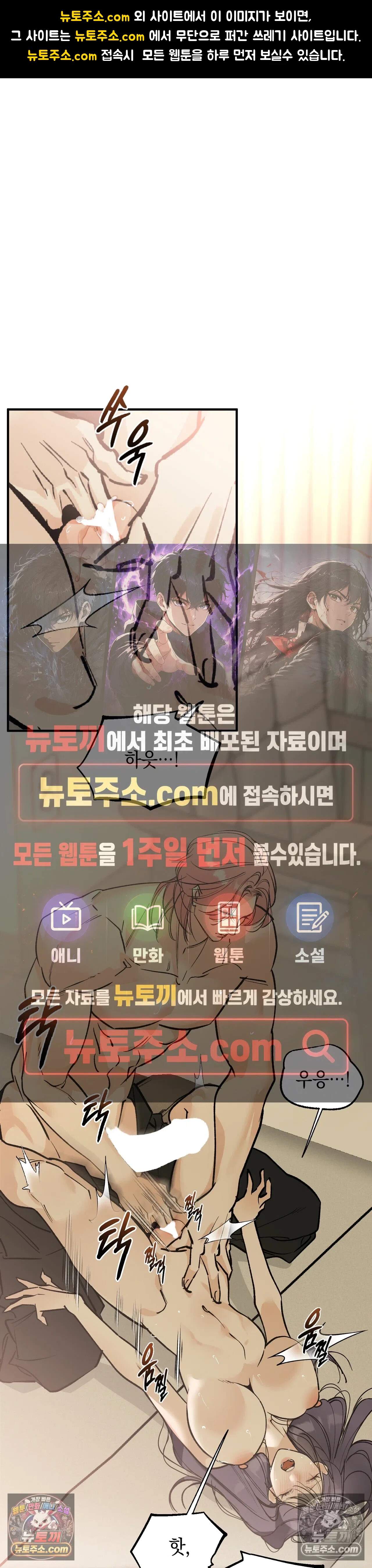 최애와 여자화장실에서 9화 - 최종화 1