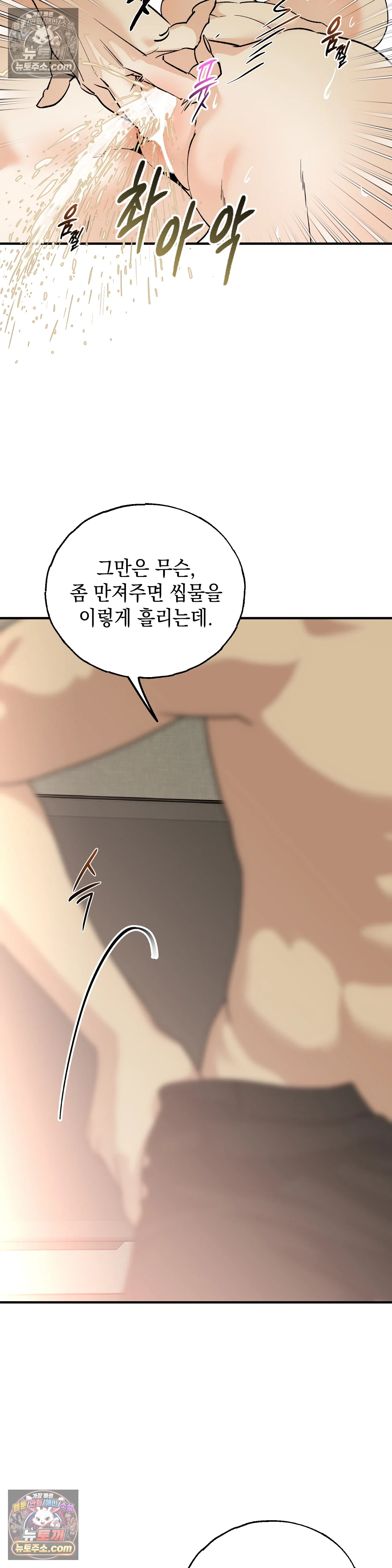 최애와 여자화장실에서 9화 - 최종화 3