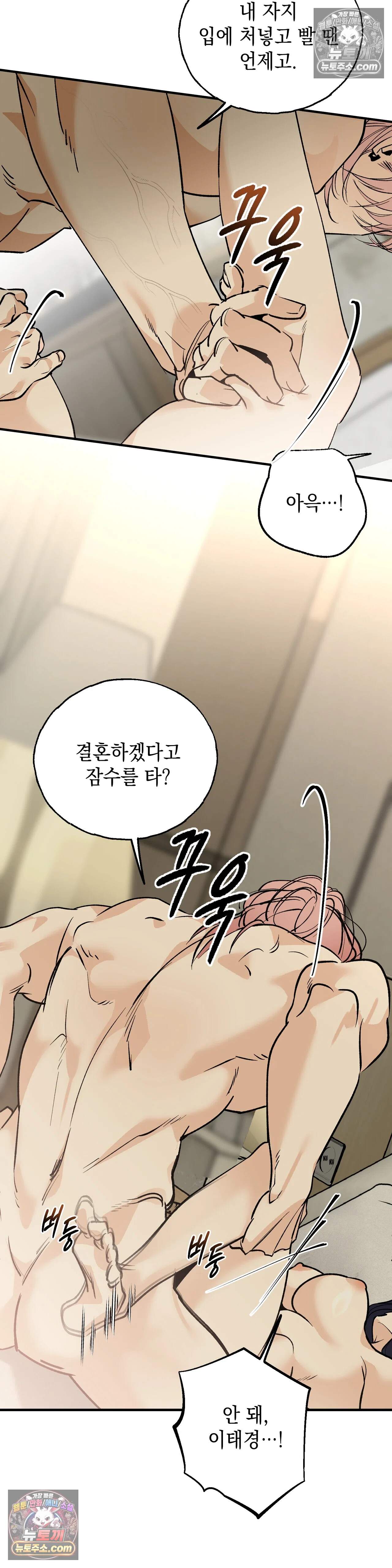 최애와 여자화장실에서 9화 - 최종화 4
