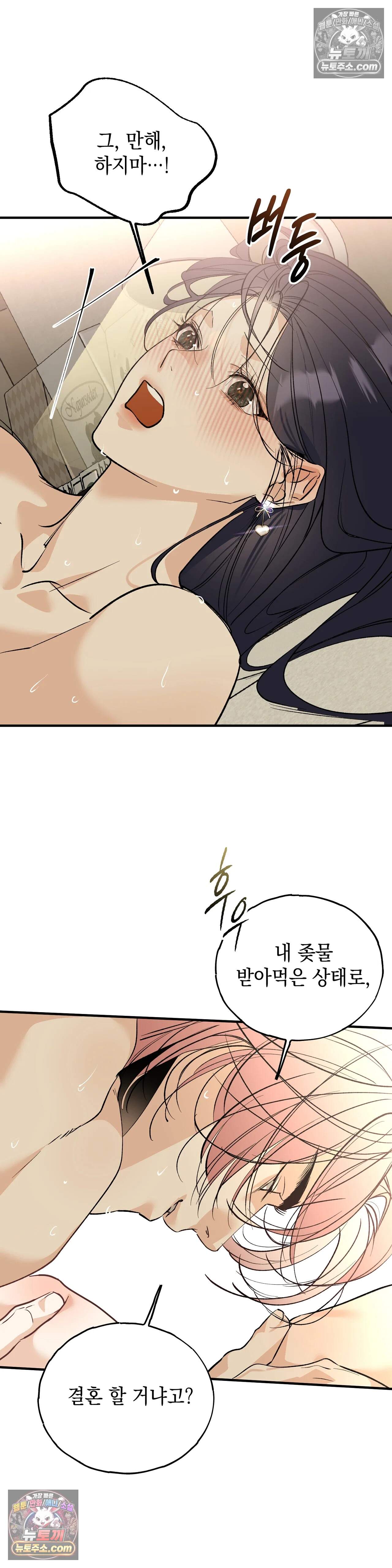 최애와 여자화장실에서 9화 - 최종화 5