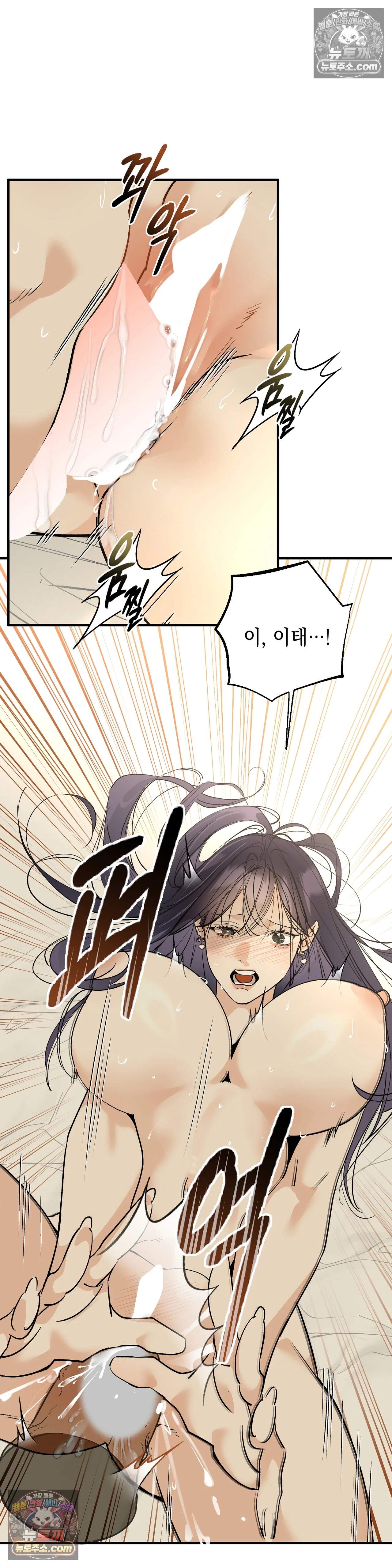 최애와 여자화장실에서 9화 - 최종화 6