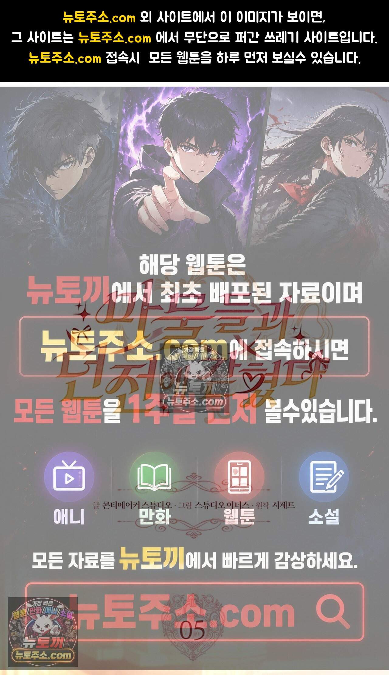 마물들과 던전에 갇혔다 5화 1