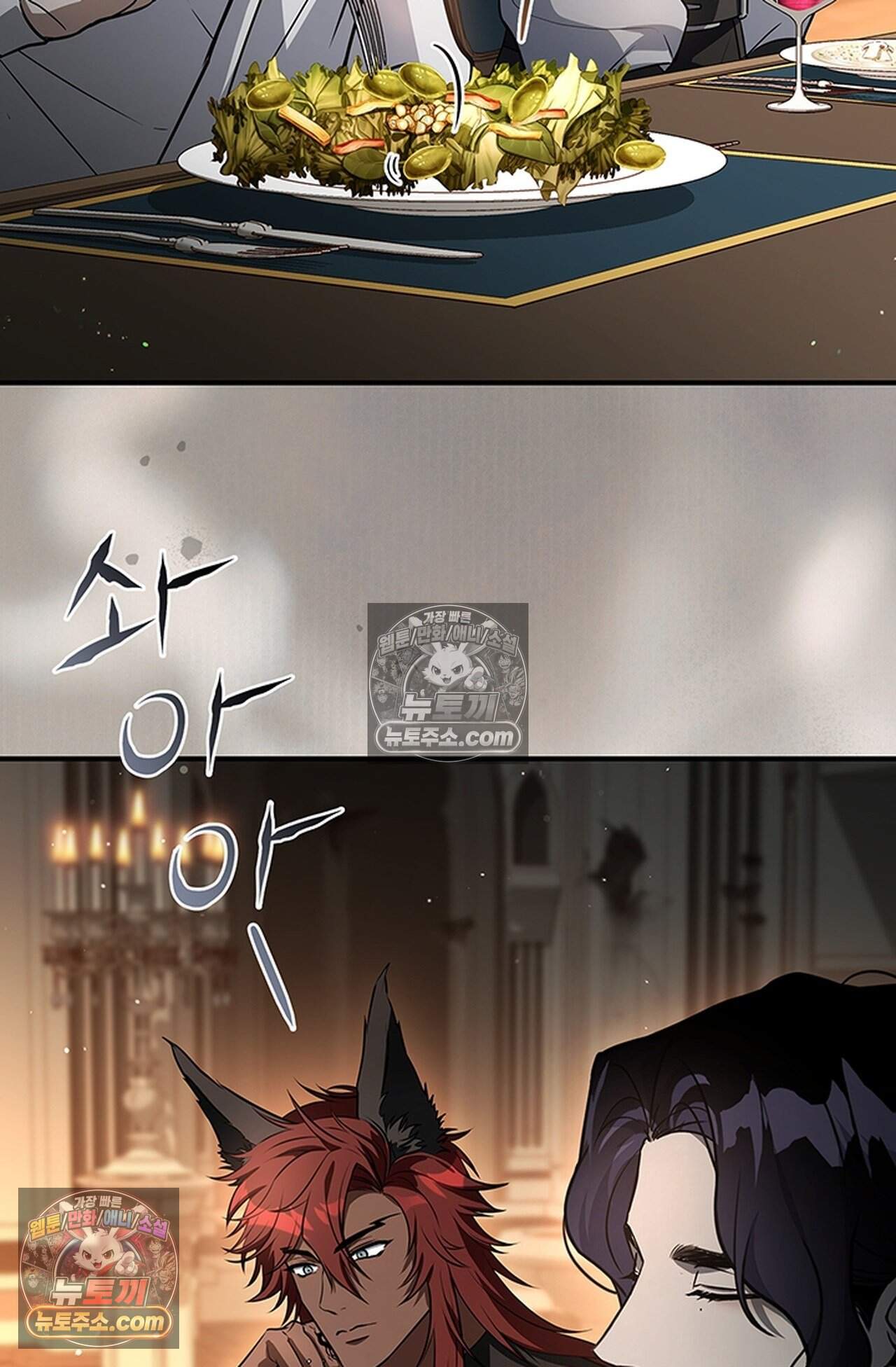 마물들과 던전에 갇혔다 5화 5