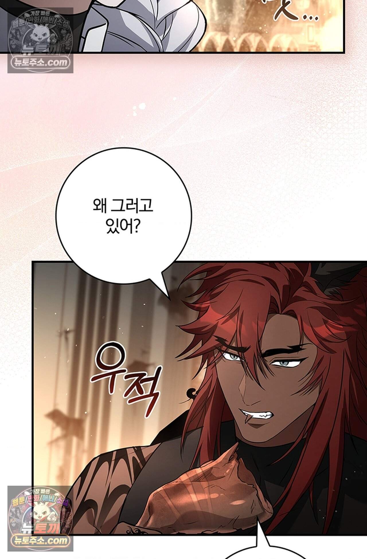 마물들과 던전에 갇혔다 5화 9