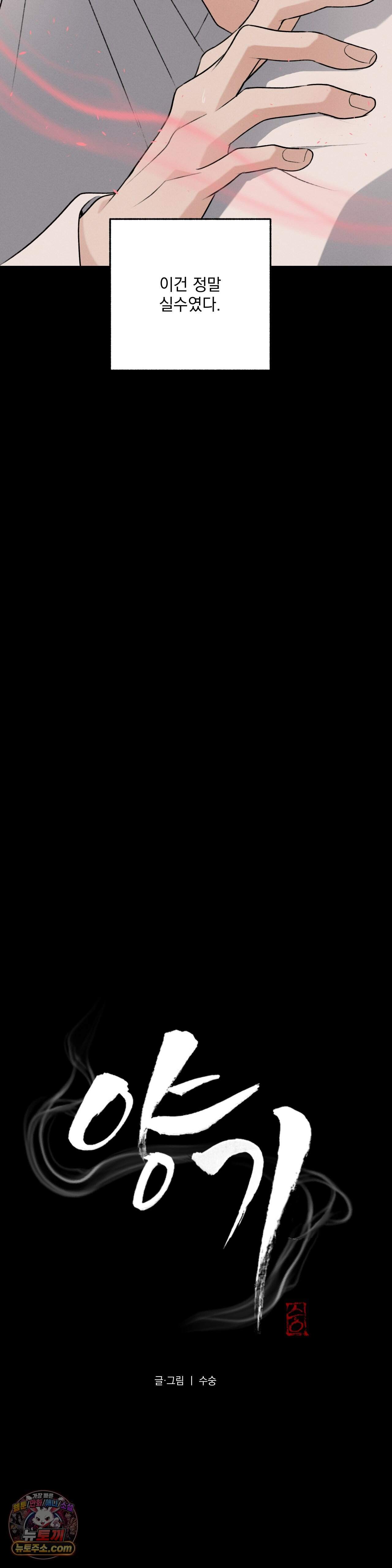 양기 45화 3