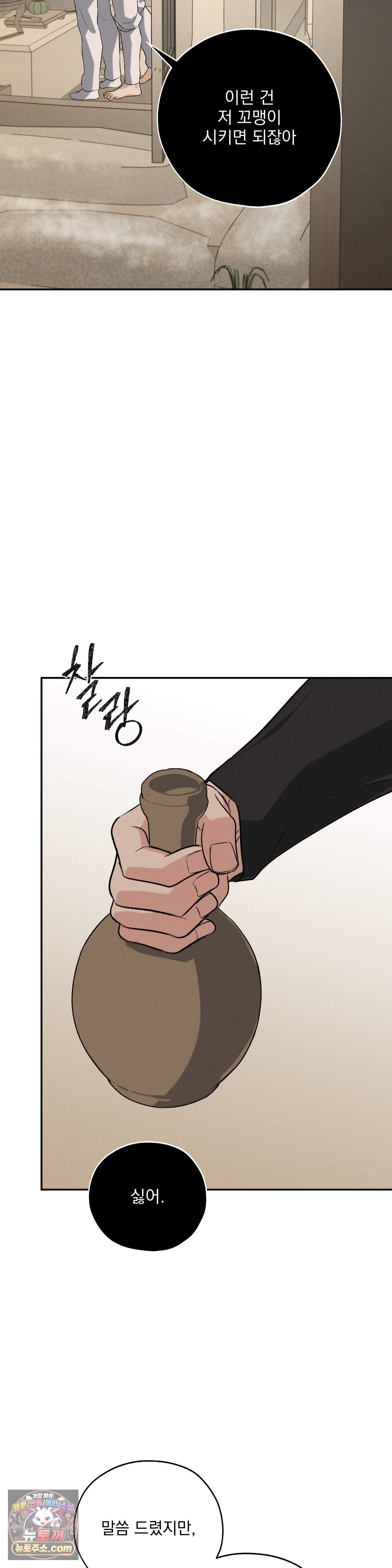 양기 45화 5