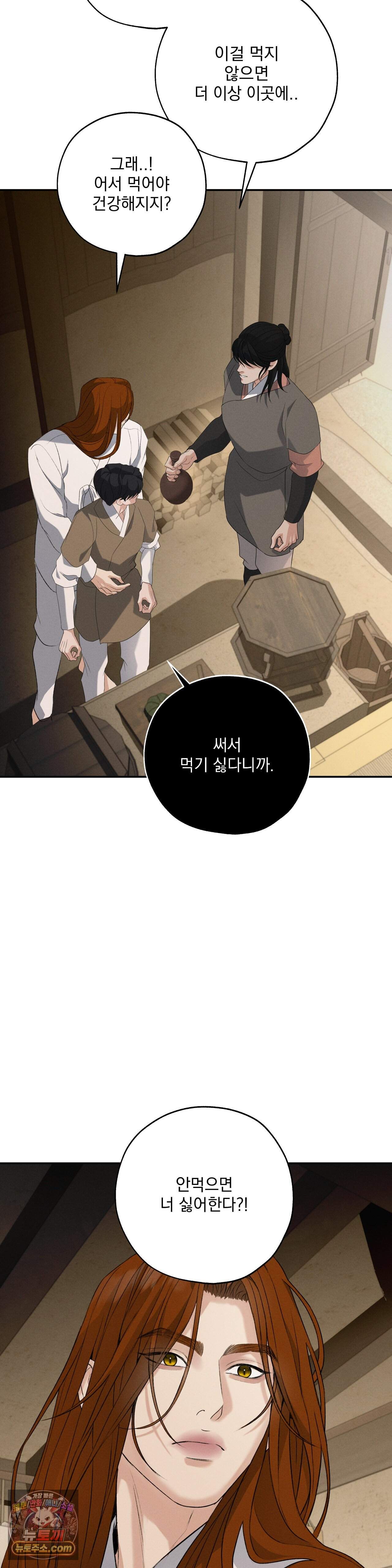 양기 45화 6