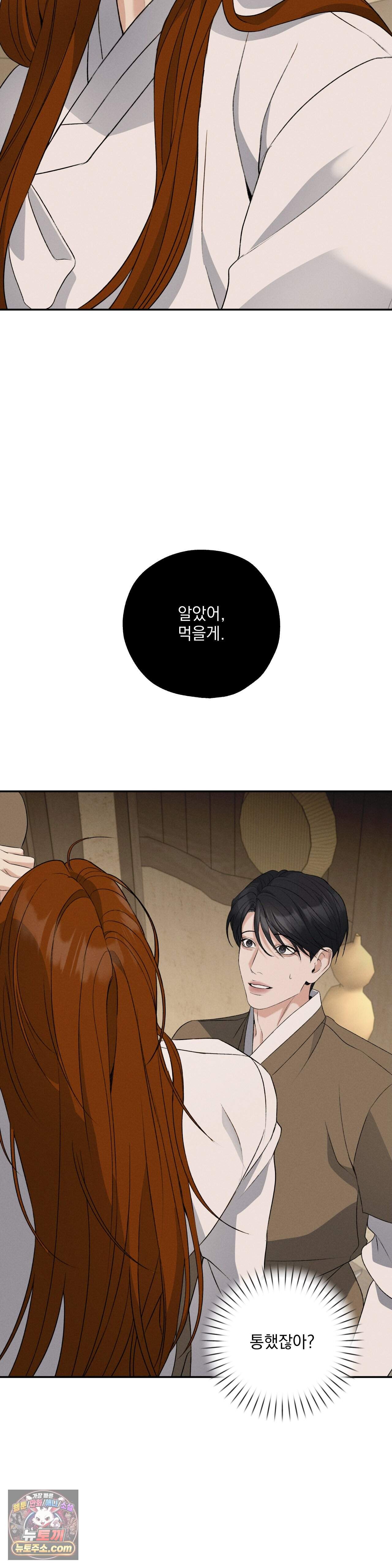 양기 45화 7