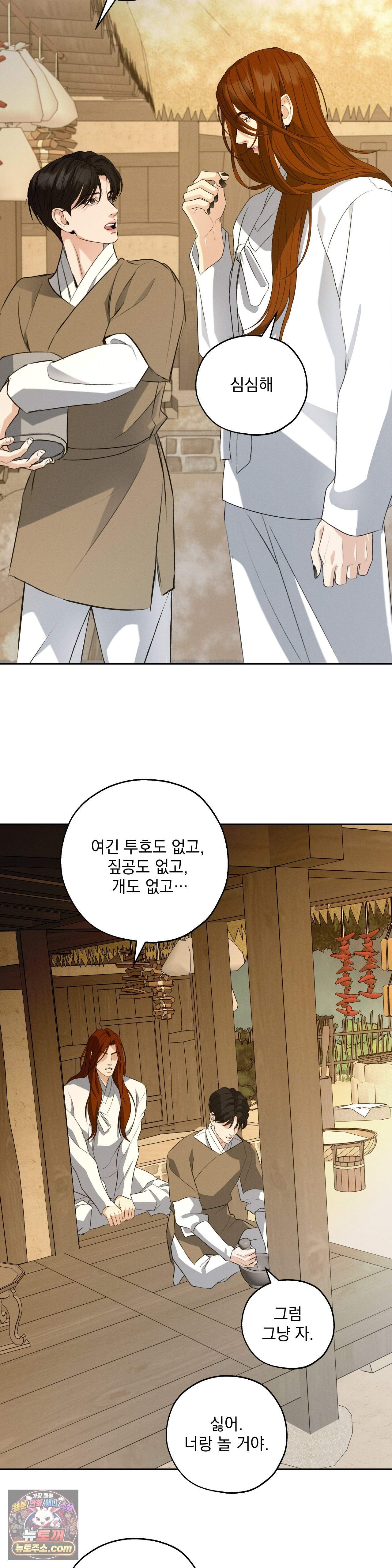 양기 45화 9