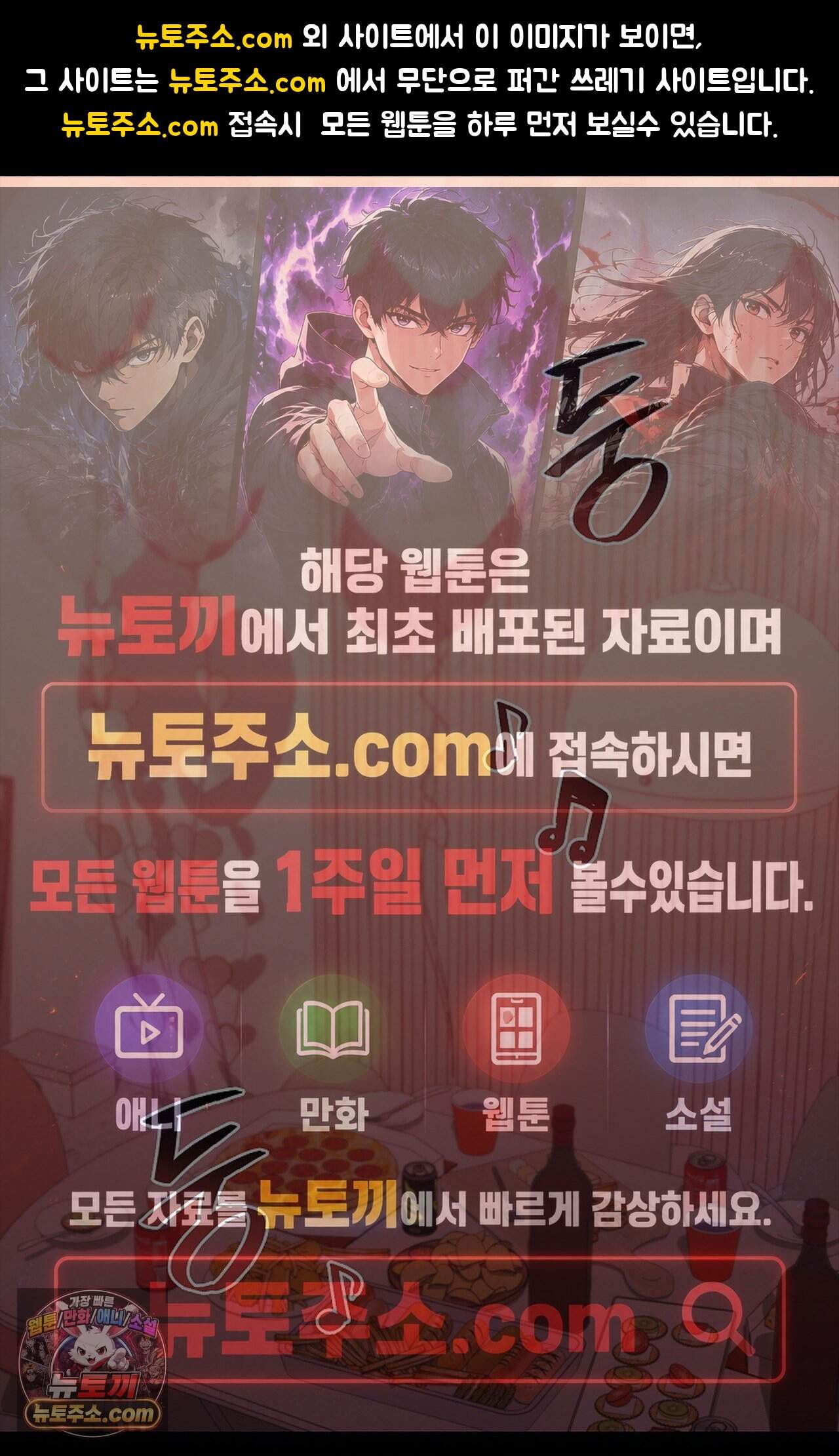 토끼굴 38화 1
