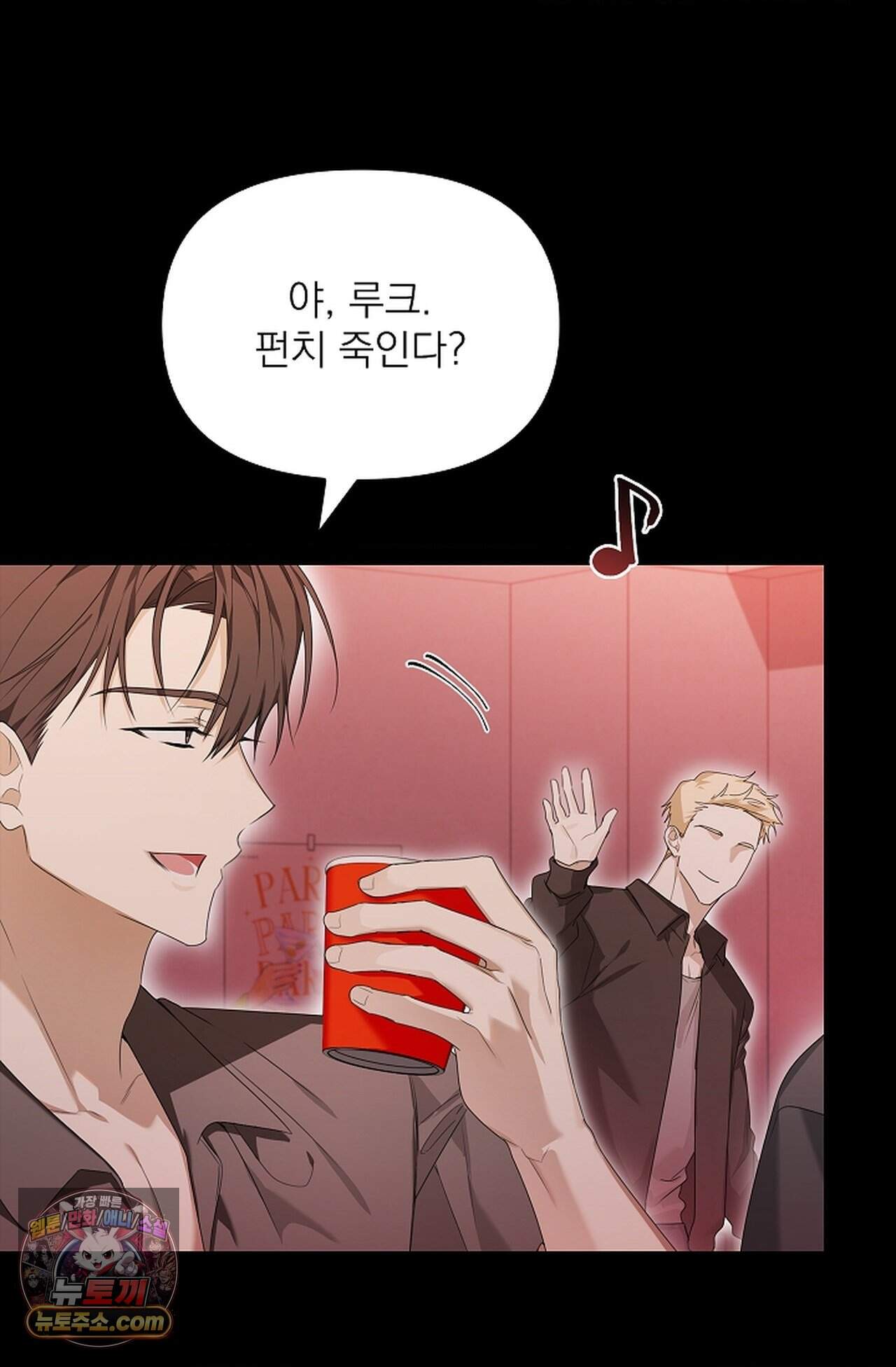 토끼굴 38화 2
